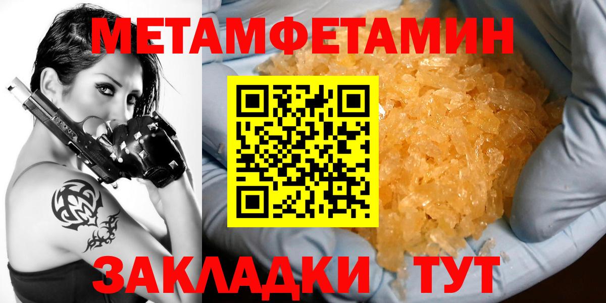 Амфетамин Premium  Вход с VPN  Горячий Ключ 