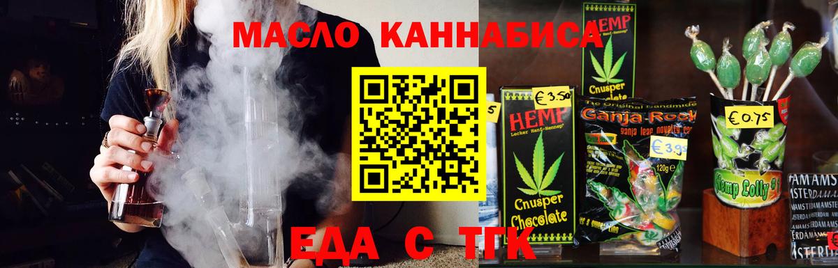 Горячий Ключ  Cannafood конопля  Вход с VPN 