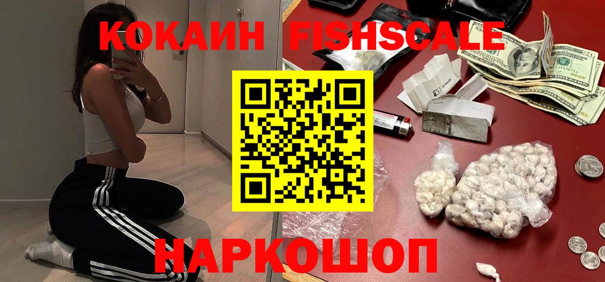 КОКАИН Перу Горячий Ключ