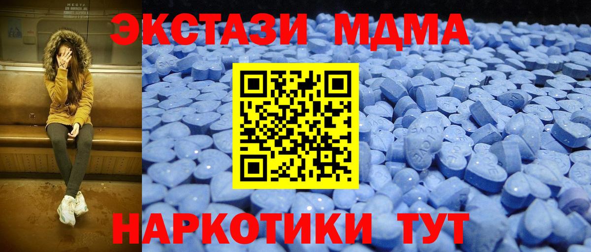 Ecstasy  Вход с VPN  Горячий Ключ  Экстази 99% 