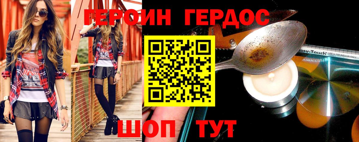 ГЕРОИН афганец  Вход с VPN  Горячий Ключ 