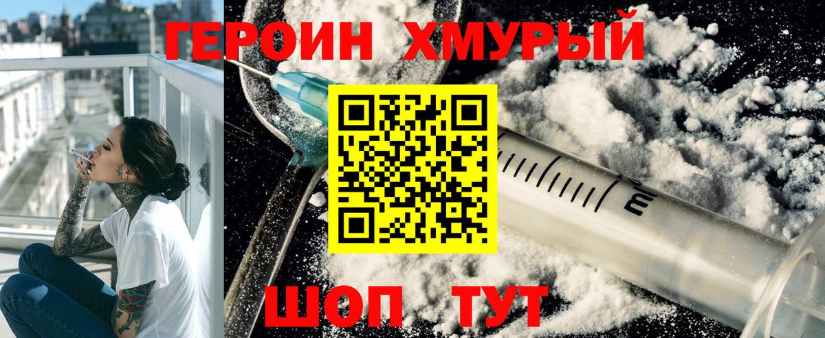 Героин Афган Горячий Ключ