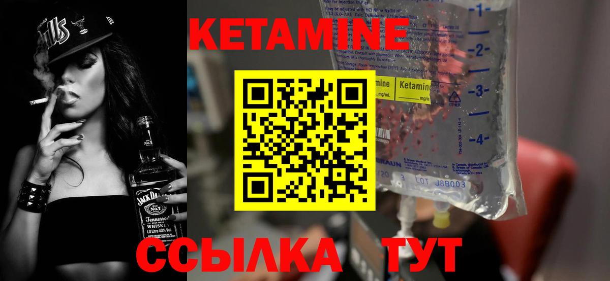 Горячий Ключ  Кетамин ketamine  Вход с VPN  КЕТАМИН VHQ 