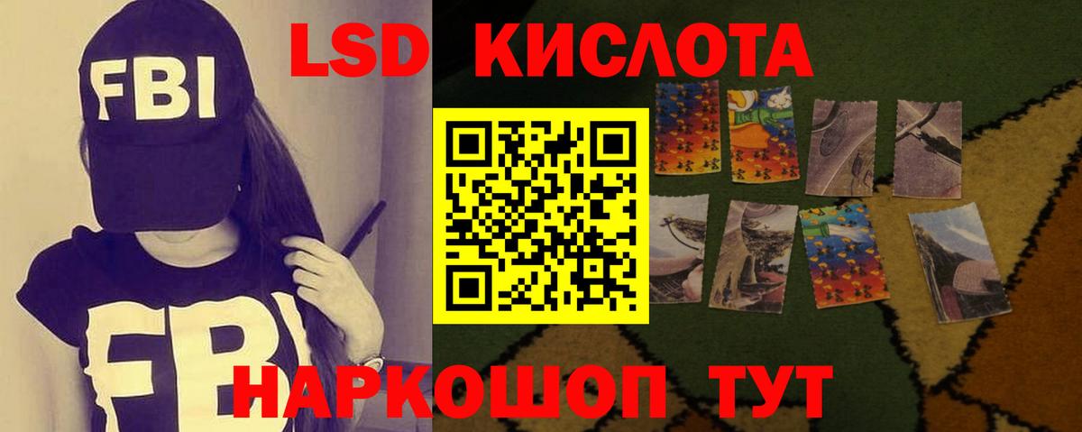 Горячий Ключ  ЛСД экстази  Лсд 25 экстази ecstasy  Вход с VPN  LSD-25 экстази ecstasy 