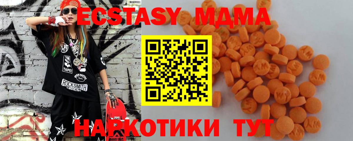 MDMA VHQ  МДМА  Горячий Ключ  MDMA молли  Вход с VPN 