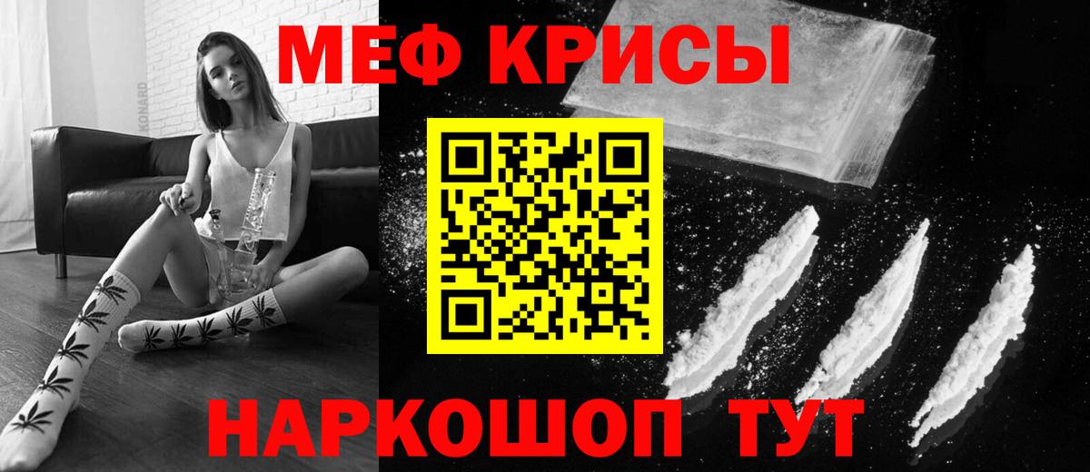 Горячий Ключ  Мефедрон кристаллы  mega ссылки  Вход с VPN  МЕФ VHQ  Меф 