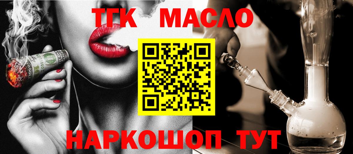 Дистиллят ТГК вейп с тгк Горячий Ключ