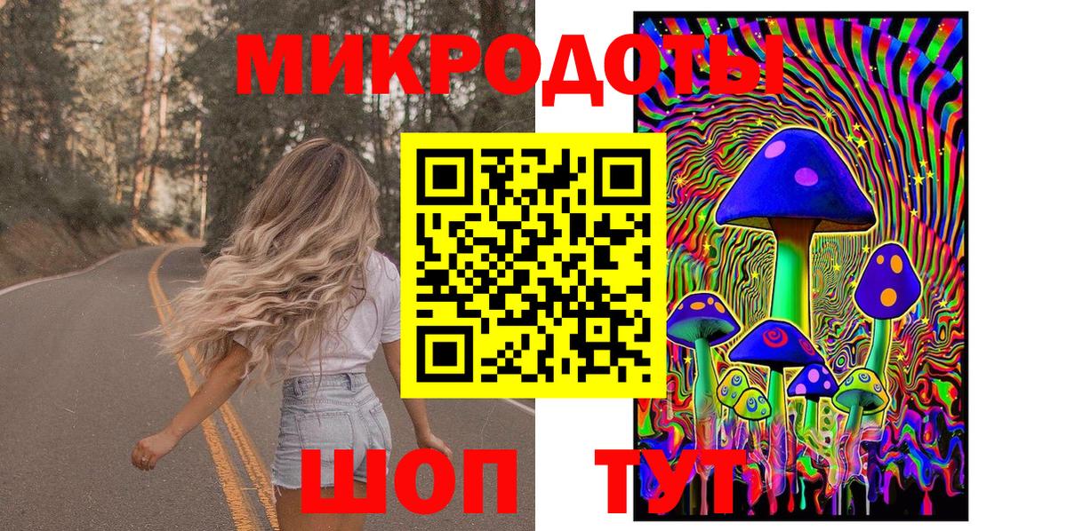 Псилоцибиновые грибы Magic Shrooms Горячий Ключ
